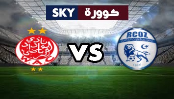 مشاهدة مباراة الوداد الرياضي ضد سريع وادي زم بث مباشر الدوري المغربي الأربعاء 07-أكتوبر-2020