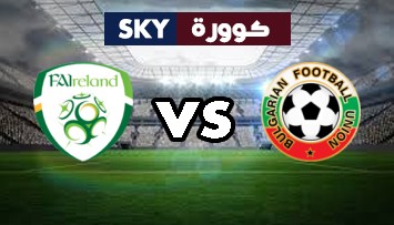 مشاهدة مباراة إيرلندا ضد بلغاريا بث مباشر دوري الأمم الأوروبية الأربعاء 18-نوفمبر-2020