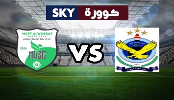 مشاهدة مباراة نفط الوسط ضد القوة الجوية بث مباشر الدوري العراقي الممتاز الخميس 17-ديسمبر-2020
