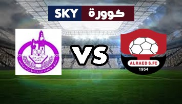 مشاهدة مباراة الإتحاد ضد الرائد بث مباشر الدوري السعودي الإثنين 21-ديسمبر-2020