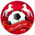 مشاهدة مباريات اليوم الإخاء الأهلي عاليه بث مباشر بدون تقطيع