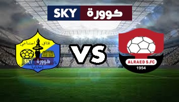 مشاهدة مباراة التعاون ضد الرائد بث مباشر الدوري السعودي السبت 09-يناير-2021
