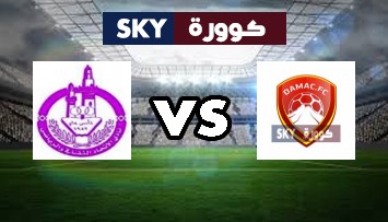 مشاهدة مباراة الإتحاد ضد ضمك بث مباشر الدوري السعودي السبت 09-يناير-2021