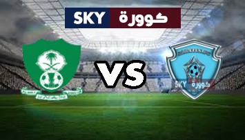 مشاهدة مباراة الأهلي ضد الباطن بث مباشر دوري المحترفين السعودي الأحد 31-يناير-2021