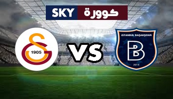 مشاهدة مباراة جالطة سراي ضد إسطنبول باشاك شهير بث مباشر الدوري التركي الممتاز الثلاثاء 02-فبراير-2021