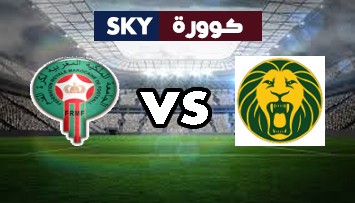 مشاهدة مباراة المغرب ضد الكاميرون بث مباشر بطولة إفريقيا للاعبين المحليين الأربعاء 03-فبراير-2021
