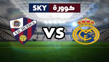 مشاهدة مباراة هويسكا ضد ريال مدريد بث مباشر الدوري الإسباني الدرجة الأولى السبت 06-فبراير-2021