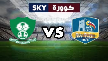 مشاهدة مباراة الأهلي ضد العين بث مباشر دوري المحترفين السعودي الأربعاء 17-فبراير-2021