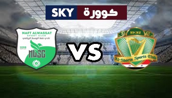 مشاهدة مباراة نفط الوسط ضد الشرطة بث مباشر الدوري العراقي الممتاز السبت 20-مارس-2021