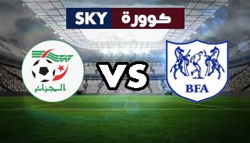 مشاهدة مباراة الجزائر ضد بوتسوانا بث مباشر تصفيات كأس أمم أفريقيا الإثنين 29-مارس-2021