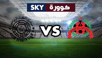 مشاهدة مباراة السد ضد الريان بث مباشر الدوري القطري الثلاثاء 06-أبريل-2021