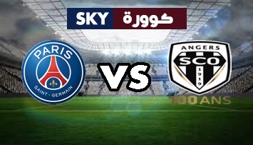 مشاهدة مباراة باريس سان جيرمان ضد أنجيه بث مباشر كأس فرنسا الأربعاء 21-أبريل-2021