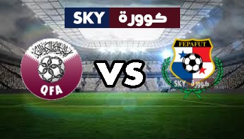 مشاهدة مباراة قطر ضد بنما بث مباشر بطولة الكونكاكاف الكأس الذهبية الثلاثاء 13-يوليو-2021