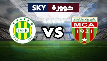 مشاهدة مباراة شبيبة القبائل ضد مولودية الجزائر بث مباشر الرابطة المحترفة الجزائرية الأولى الثلاثاء 27-يوليو-2021