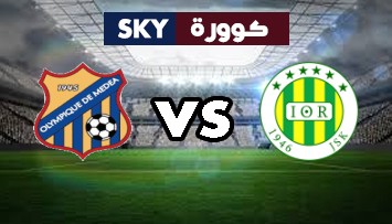 مشاهدة مباراة أولمبى المدية ضد شبيبة القبائل بث مباشر الرابطة المحترفة الجزائرية الأولى الأحد 15-أغسطس-2021