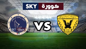 مشاهدة مباراة برقان ضد القادسية بث مباشر كأس الأمير الكويتي السبت 18-سبتمبر-2021
