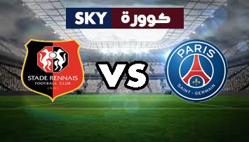 مشاهدة مباراة رين ضد باريس سان جيرمان بث مباشر الدوري الفرنسي الدرجة الأولى الأحد 03-أكتوبر-2021