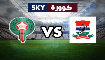 مشاهدة مباراة المغرب ضد غامبيا بث مباشر مباريات دولية ودية - منتخبات الخميس 07-أكتوبر-2021