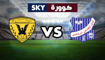 مشاهدة مباراة القادسية ضد التضامن بث مباشر كأس الاتحاد الكويتي الإثنين 18-أكتوبر-2021