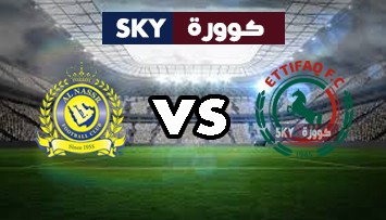 مشاهدة مباراة النصر ضد الاتفاق بث مباشر دوري المحترفين السعودي الأحد 24-أكتوبر-2021