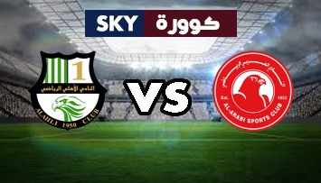 مشاهدة مباراة الأهلي ضد العربي بث مباشر الدوري القطري الإثنين 25-أكتوبر-2021