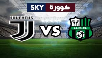 مشاهدة مباراة يوفنتوس ضد ساسولو بث مباشر الدوري الإيطالي الدرجة A الأربعاء 27-أكتوبر-2021