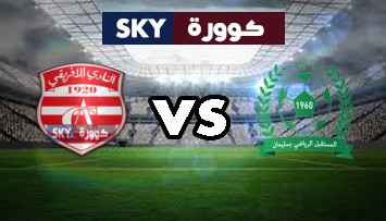 مشاهدة مباراة النادي الإفريقي ضد مستقبل سليمان بث مباشر الرابطة التونسية المحترفة الأولى الأحد 31-أكتوبر-2021