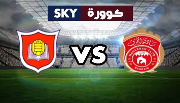 مشاهدة مباراة الحالة ضد المحرق بث مباشر دوري الدرجة الأولى البحريني الثلاثاء 02-نوفمبر-2021