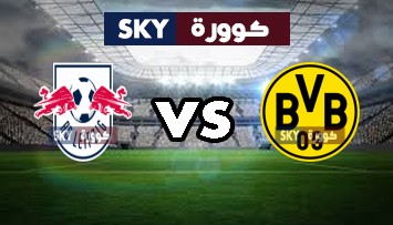 مشاهدة مباراة لايبزيج ضد بوروسيا دورتموند بث مباشر الدوري الألماني الدرجة الأولى السبت 06-نوفمبر-2021