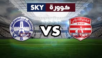 مشاهدة مباراة الاتحاد المنستيري ضد النادي الإفريقي بث مباشر الرابطة التونسية المحترفة الأولى الأحد 07-نوفمبر-2021